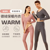 2022新品无痕德绒保暖内衣套装批发ab双面保暖衣女款秋衣秋裤男士|ms 2022新品无痕德绒保暖内衣套装批发ab双面保暖衣女款秋衣秋裤男士|ms