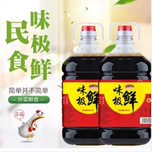 味极鲜10斤生抽2.5kg炒菜烹饪家用大桶批发调味生抽商用800ML