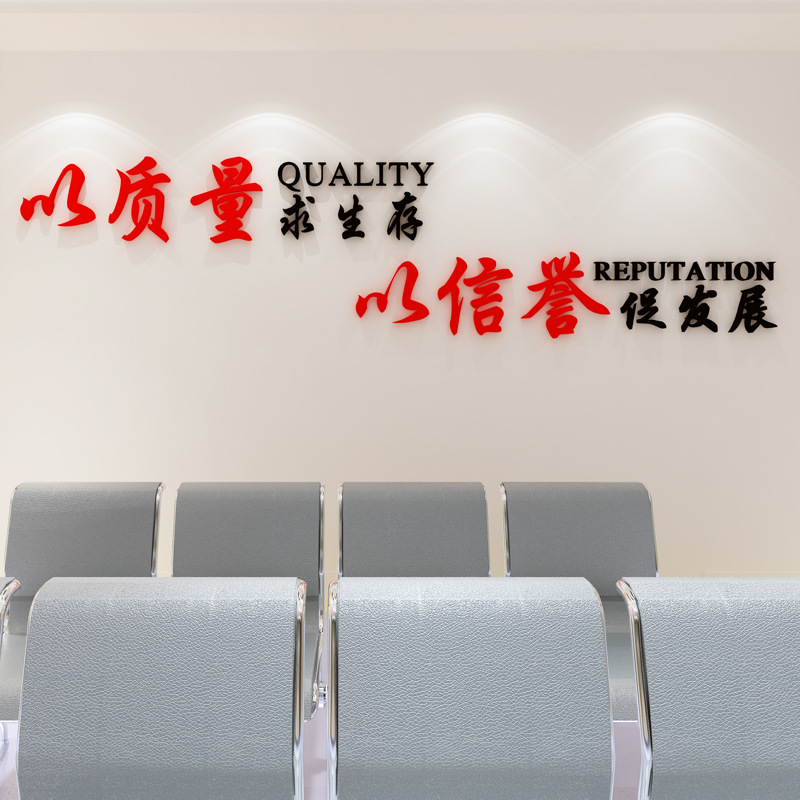 办公室背景墙设计