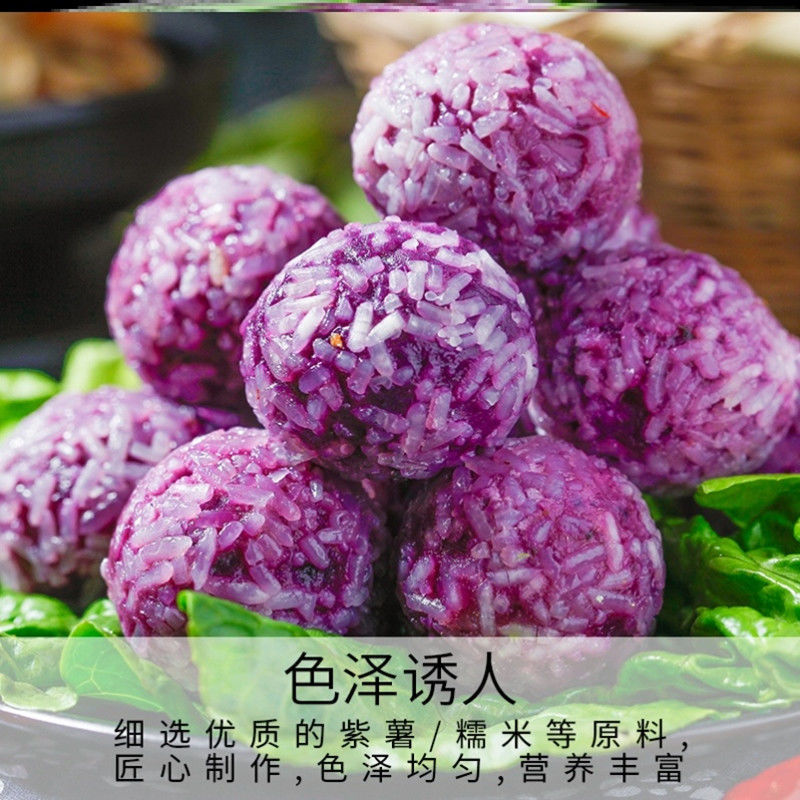 【5斤】紫薯糯米球火锅丸子素食材丸子饭店半成品甜点零售批发2斤