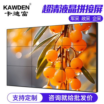 r4 液晶拼接屏55寸监控显示器46寸led无缝拼接屏大屏幕电视-阿里巴巴