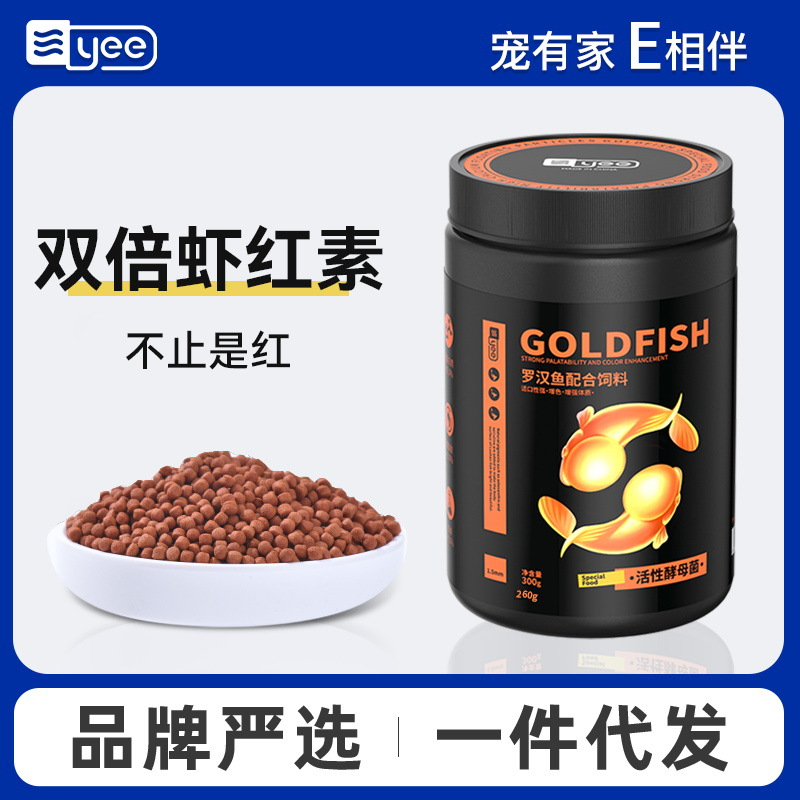 Luohan Fish Feed Explosion Head Increase Color Birthday Star Head Seedling Fish Food Sumo Hand Taizun Red Horse Fish Food Special