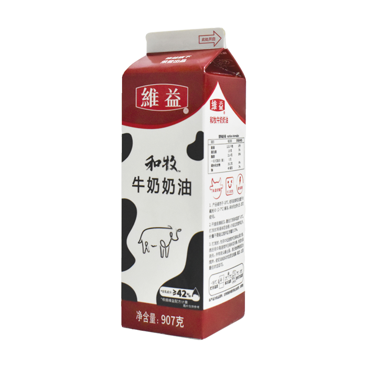 烘焙原料维益和牧牛奶奶油动植物混合慕斯蛋糕裱花烘焙原料包邮