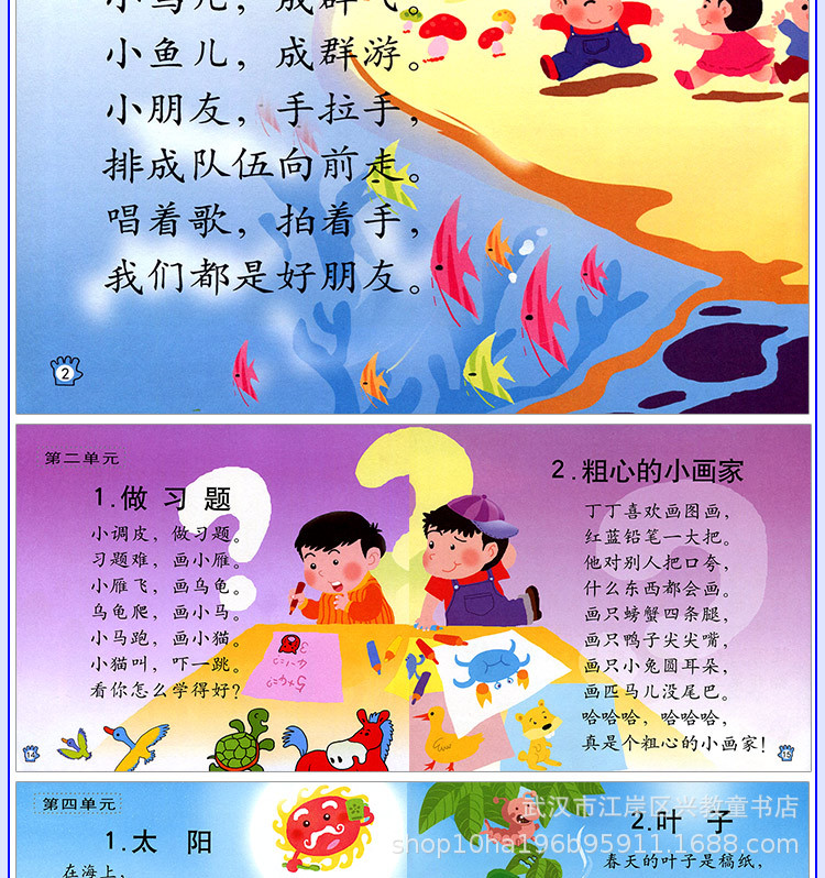 红樱教育3-4-5-6岁幼儿园小中大班上下册启蒙识字绘本帮我早读书