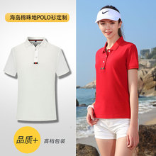 高端商务定制夏季polo衫男女短袖翻领工作服订制企业工衣刺绣logo