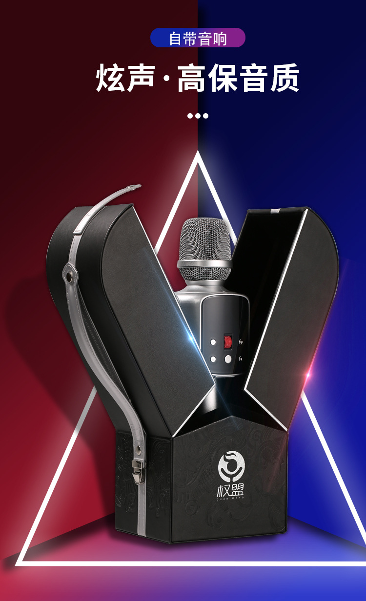 权盟炫声麦话筒音响一体麦克风手机直播家用无线蓝牙k歌声卡神器