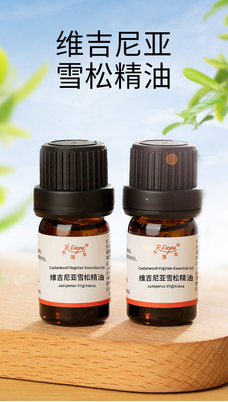 维吉尼亚雪松精油 英国原料批发 足疗开背精油 spa肩颈按摩精油