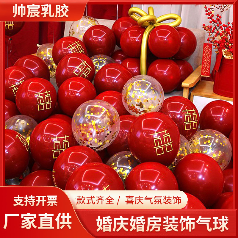 Wedding Balloons Wholesale 10-Inch 2.2G Pomegranate Red Balloon Wedding Room Decoration Wedding Ceremony Layout Xi-Shaped Balloon