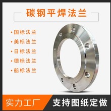 碳钢法兰平焊法兰焊接非标定 制法兰片对焊铁法兰盘盲板DN25508