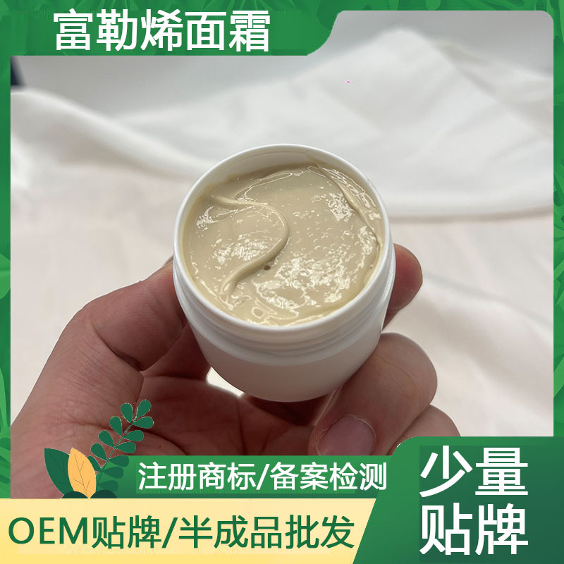 化妆品原料2%日本三菱富勒烯面霜保湿修复滋润亢縗裸瓶样品-阿里巴巴