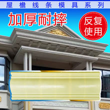 屋檐线条模具罗马柱檐口水泥腰线窗套线欧式别墅外墙造型建筑模型