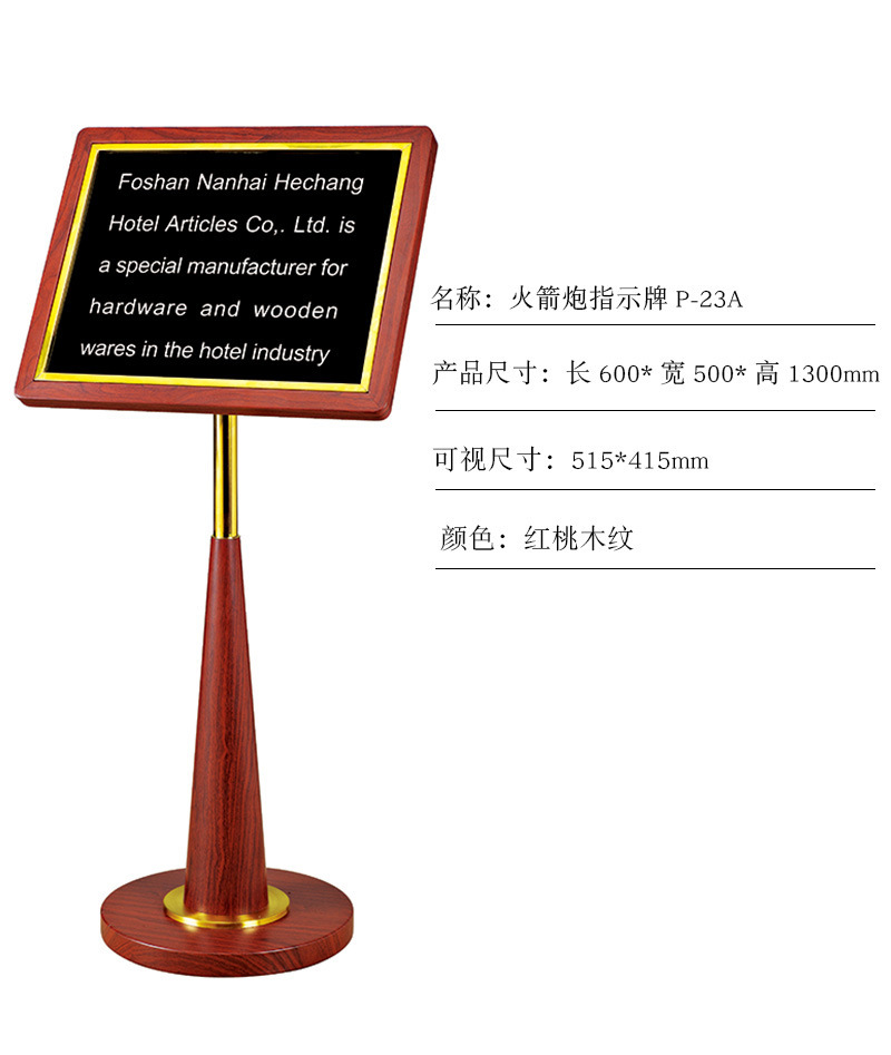 酒店大堂指示牌立式导向牌斜面礼宾牌迎宾指引引导牌广告牌展示架