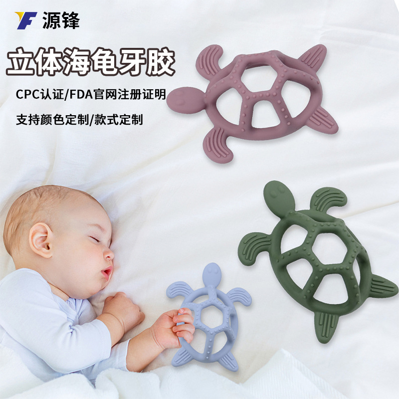 Amazon Hot Sale Baby Silicone Teether Hollow Spherical Turtle Teether Toys Prevent Hand Sucking Baby Teether Stick