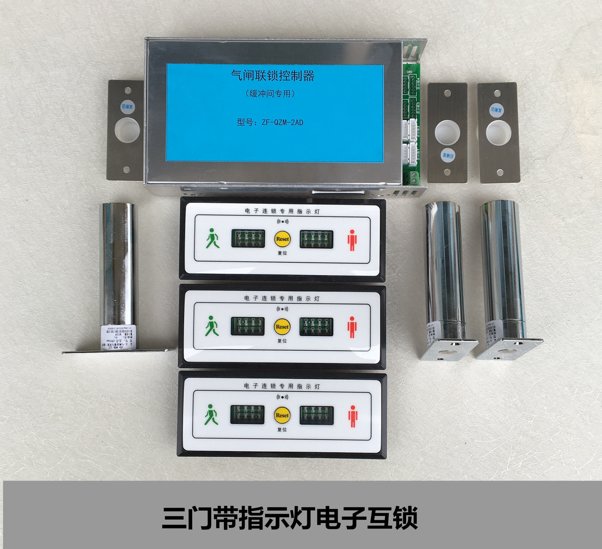 净化车间缓冲间互锁气闸间门锁电子连锁隔离间控制器无尘房室专用