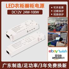 衣橱柜灯电源12V24V酒柜书架触摸人体手扫感应层板灯杜邦变压器