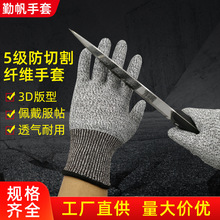 Workplace wear resistant gloves cut resistant工地耐磨手套1