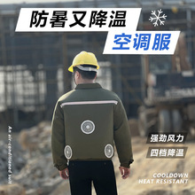 空调服夏季防暑降温三风扇制冷风扇服户外劳电焊带风扇的工地服制