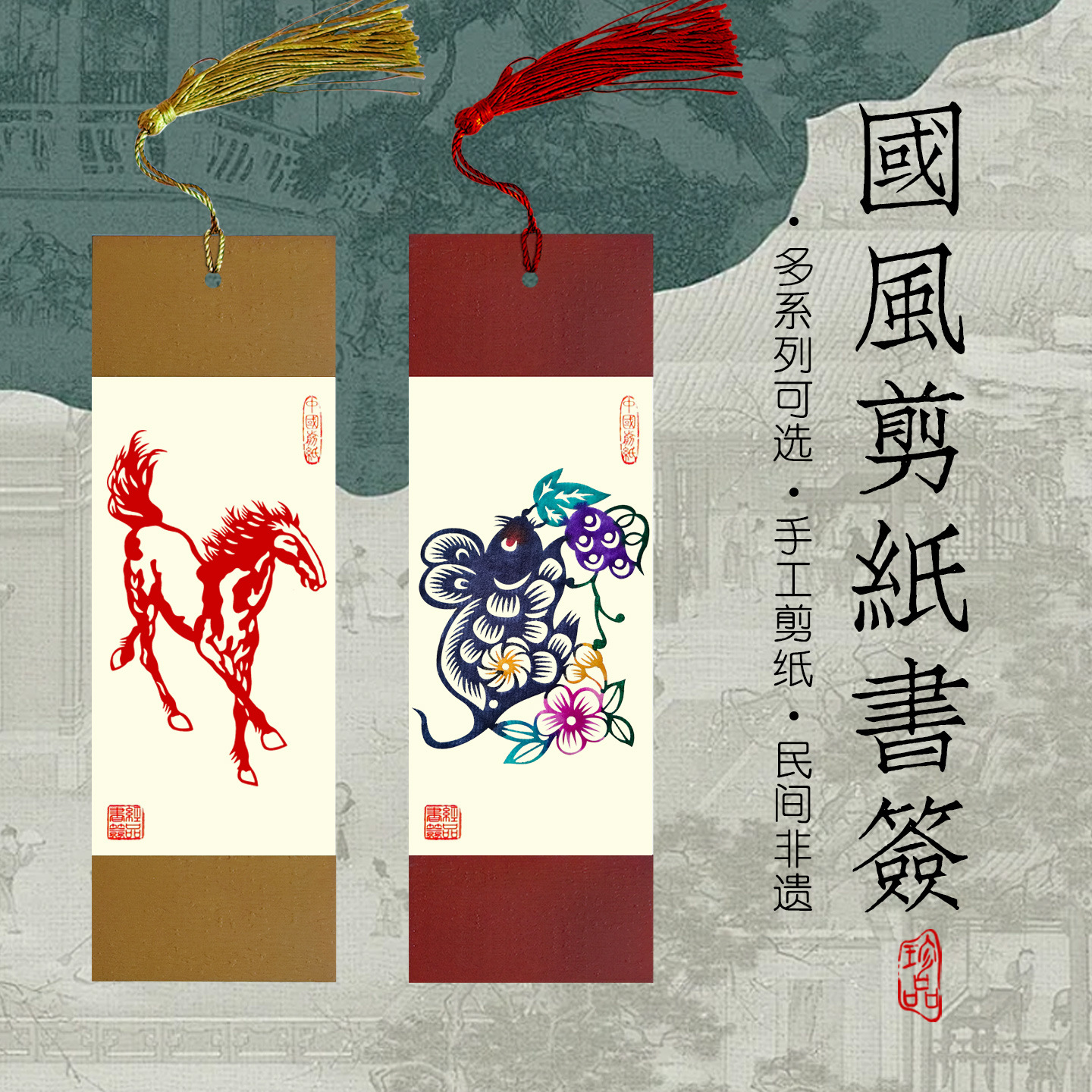 中国风特色手工出国留学外事礼品蔚县剪纸中国风励志文字书签