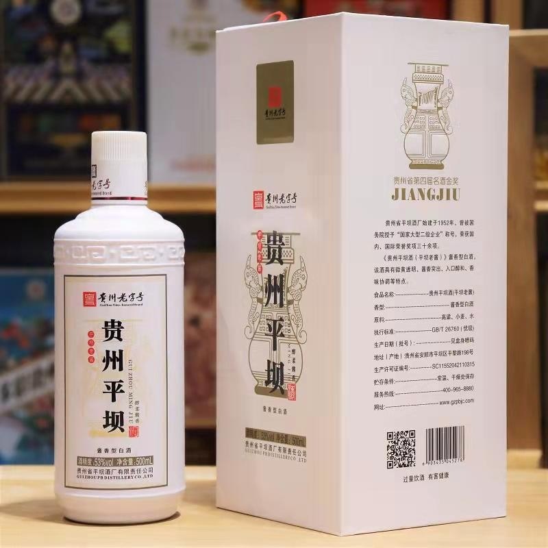 贵州老字号平坝窖酒醇柔53度酱香型白酒礼盒整箱装500ml*6纯粮酒