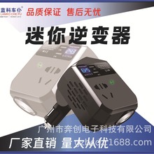 蓝科车仆迷你逆变器12V24V转220V车载充电器小车大车选用