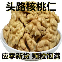 应季新货大颗粒生核桃仁云南薄壳核桃250-500克 颗粒饱满坚果零食