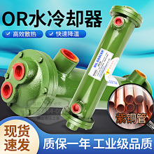 列管式水冷却器液压油水换热器OR-60 100 250 300 350 600 800