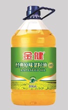 金健 经典原味菜籽油4L 健康菜籽油 礼品