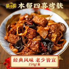 老上海特产四喜烤麸面筋豆制品凉菜半成品即食熟食素食零食下酒菜