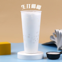 冷冻生椰乳1kg 椰奶椰浆椰汁 喜茶生打椰芒饮品椰子水 奶茶店配料
