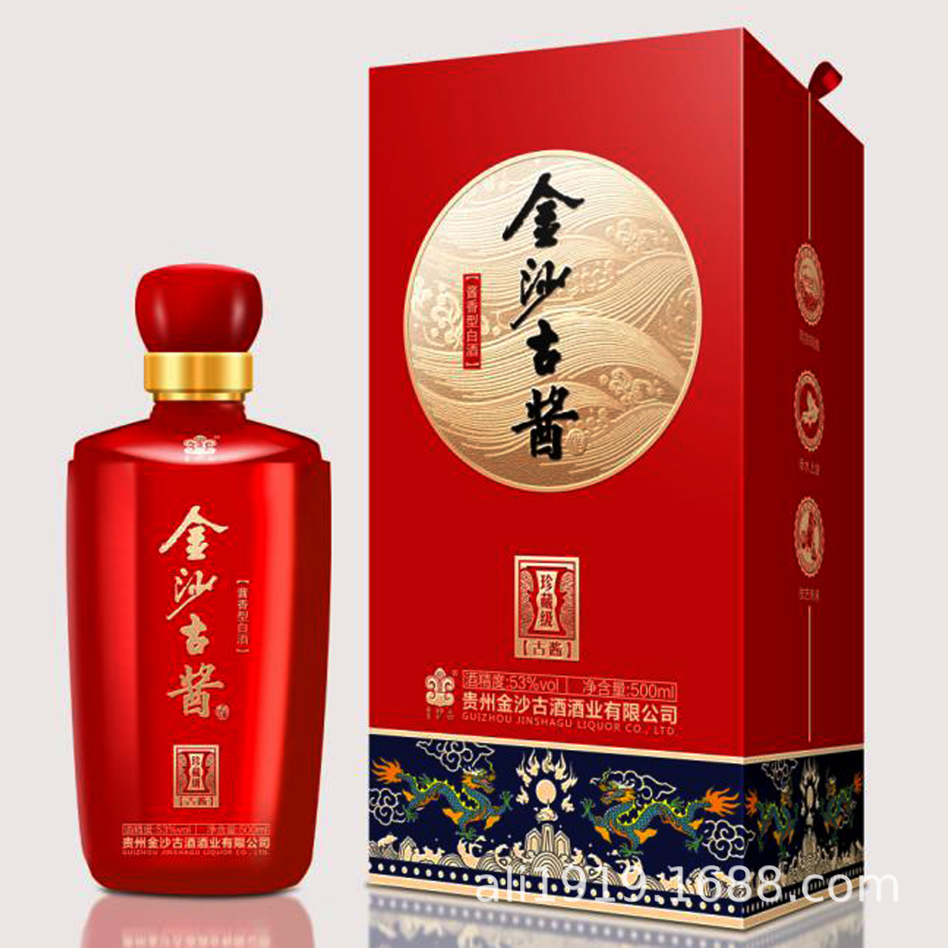 【一件代发】酱香型白酒批发金沙古酱批发金沙古酱珍藏级批发