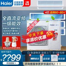 海尔(Haier)空调直流变频包安装四匹一拖三RFC100MXSAVA(G)