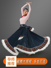 藏族舞蹈演出服装服装女上衣拍照套装裙练习半身裙新款舞蹈服表演