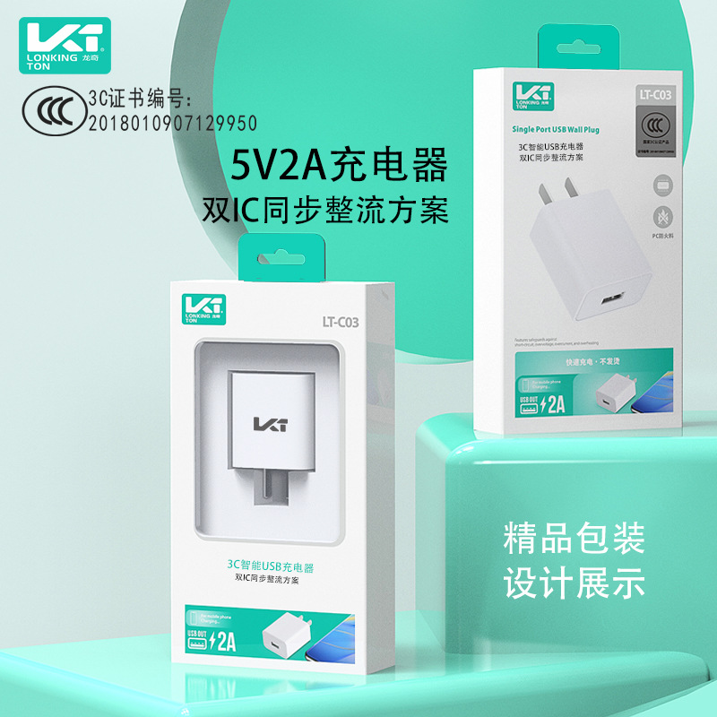 现货 3C认证5V2A充电器套装 适用苹果华为安卓手机 通用USB充电头
