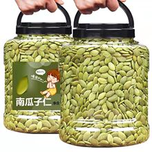 新货原味南瓜子仁500g南瓜子仁去壳罐装250g坚果炒货零食批发价厂