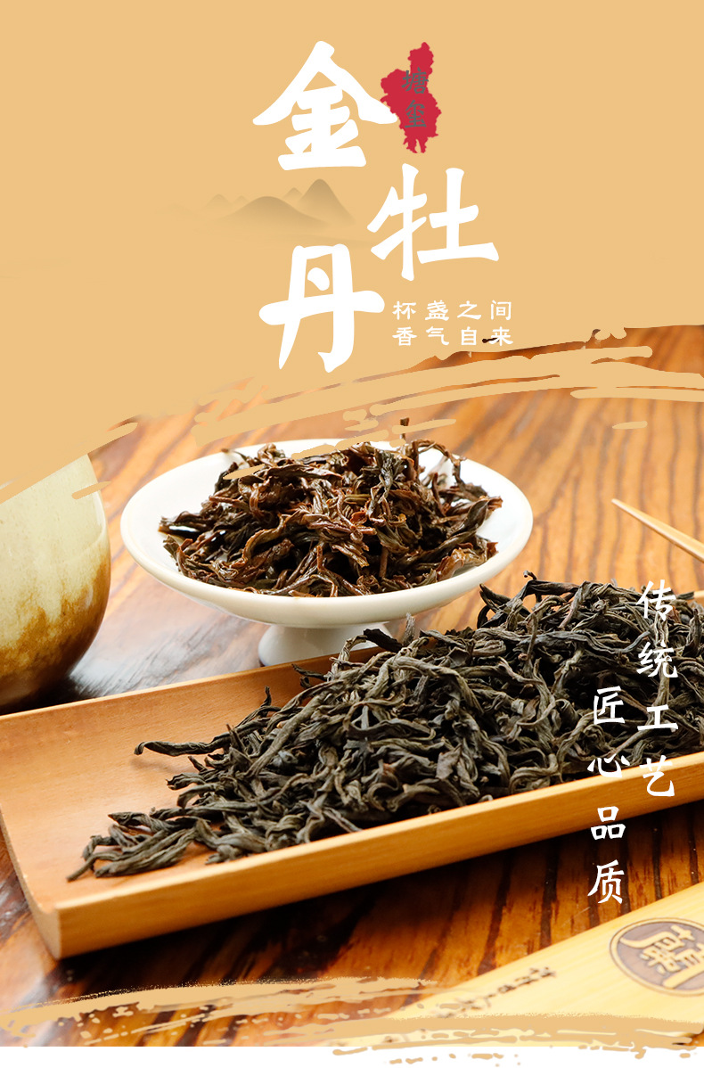 福建坦洋工夫高山茶袋装500g头春清香型金牡丹红茶