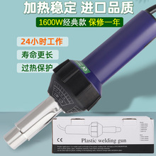 大功率塑料焊枪PP板材热风枪PPR地胶地板革PVC塑胶地板热熔焊接枪