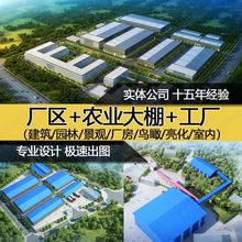 3d效果图制作别墅庭院设计景观园林绿化建筑规划厂房鸟瞰图su建模