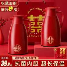 G5PA红色保温壶大容量保温水壶结婚陪嫁一对2023新款保温瓶家用热