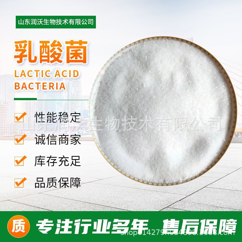 乳酸菌 水产养殖畜禽饲料添加剂 植物乳杆菌嗜酸乳杆菌粪肠球菌