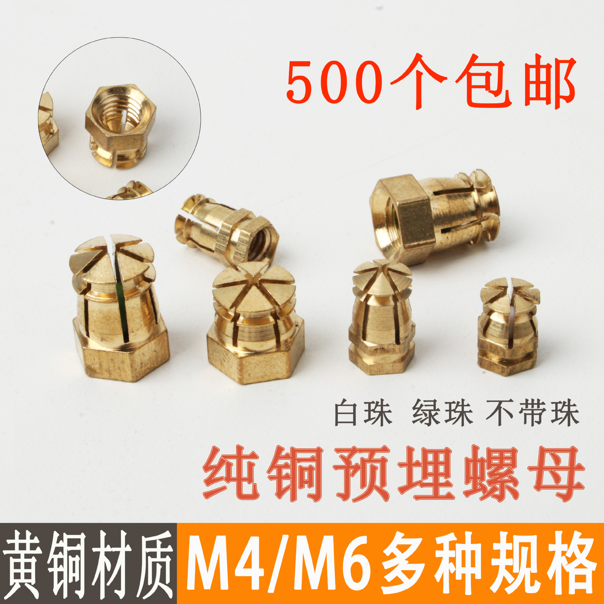 批发膨胀预埋螺母六角螺帽紧固件注塑铜螺母三合一连接件五金配件