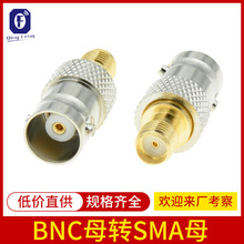 厂家直供BNC母转SMA母 高频对讲机转接头BNC射频同轴连接器规格多