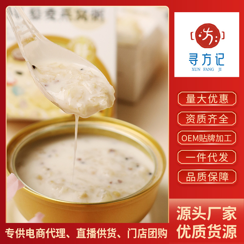 寻方记厚椰藜麦燕窝羹即食营养代餐早餐燕窝粥-阿里巴巴