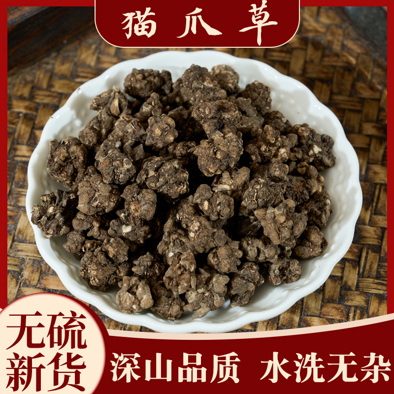 猫爪草中药材河南道地(猫爪儿草 三散草)块根簇生 形似猫爪-阿里巴巴