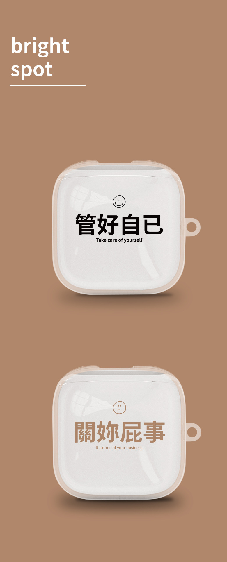 适用锤子ds201无线蓝牙耳机套盒挂扣关你屁事字透明软硅胶保护壳