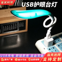 USB灯led随身护眼台灯便携式电脑键盘小灯插充电宝接口上的小夜灯