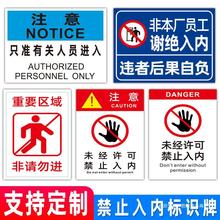 禁止进入警示牌非工作人员禁止入内标识牌非车间员工未经许可不得