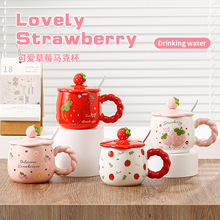 可爱少女心陶瓷杯子带盖带勺杯喝水咖啡早餐杯家用办公室草莓杯