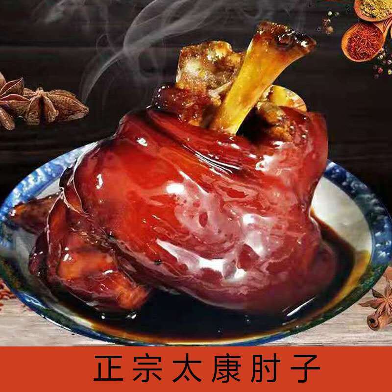 整只二斤大肘子真空包装猪肘子五香酱卤肘子熟食猪肘子肉g餐饮生