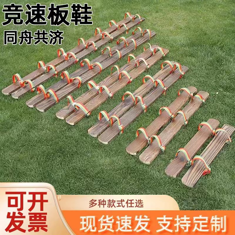 Make Concerted Efforts to Race Wooden Shoes Fun Sports Games Board Shoes People Work Together in the Same Boat Racing Board Shoes