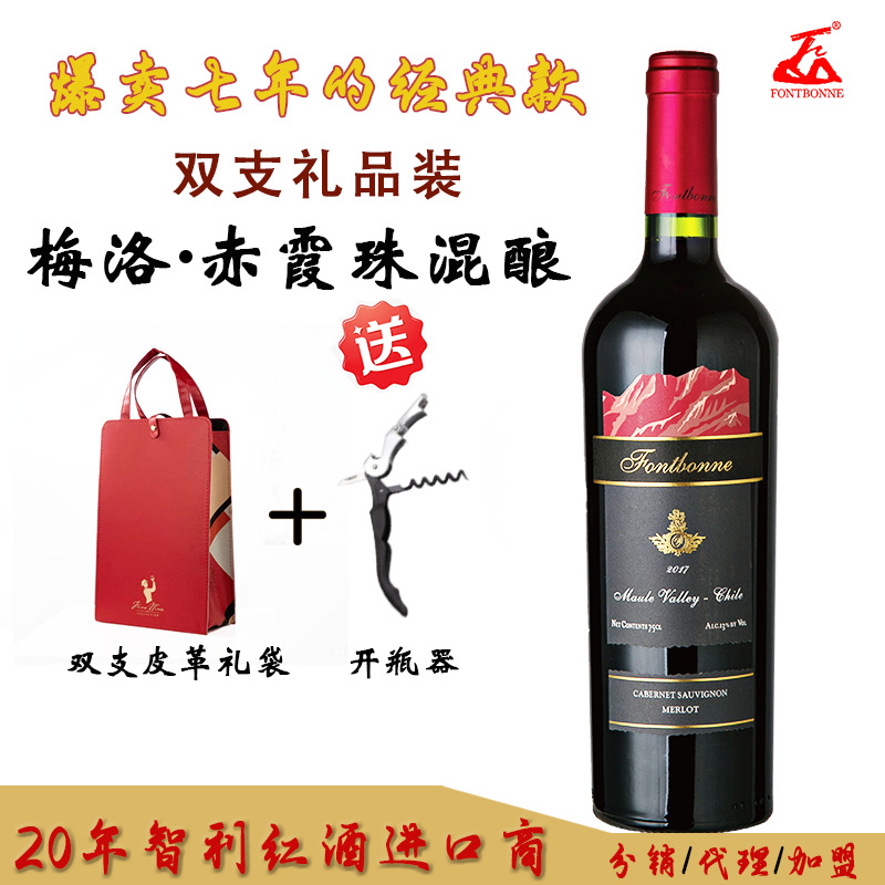 【年底特价拿货】智利进口原瓶干红 酒庄直供直销 红酒代理批发